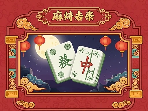麻将连连看：沉浸式解压神器